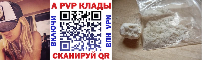 Альфа ПВП крисы CK Арамиль
