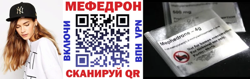 МЯУ-МЯУ мяу мяу это клад Арамиль купить сайты